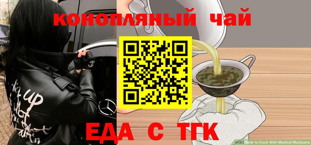 Печенье с ТГК марихуана  Вход с VPN  Тольятти 