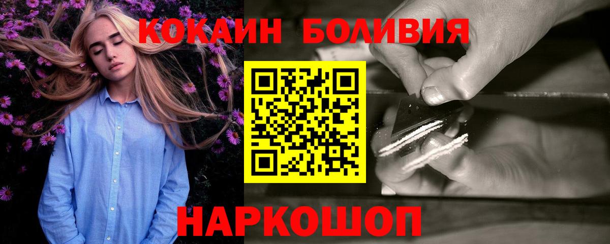COCAIN  Кокаин Fish Scale  Cocaine Боливия  Вход с VPN  закладки  Тольятти 