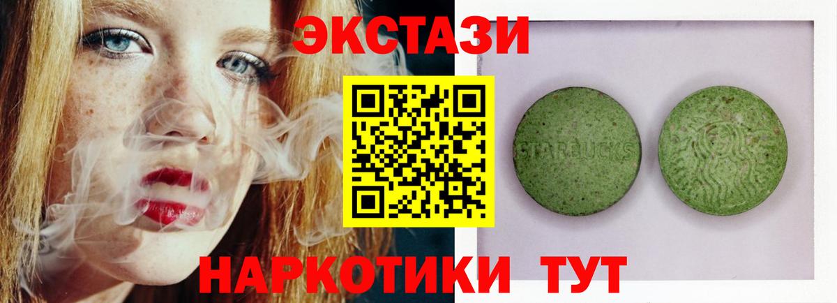 Ecstasy  Ecstasy 280 MDMA  Вход с VPN  Тольятти 