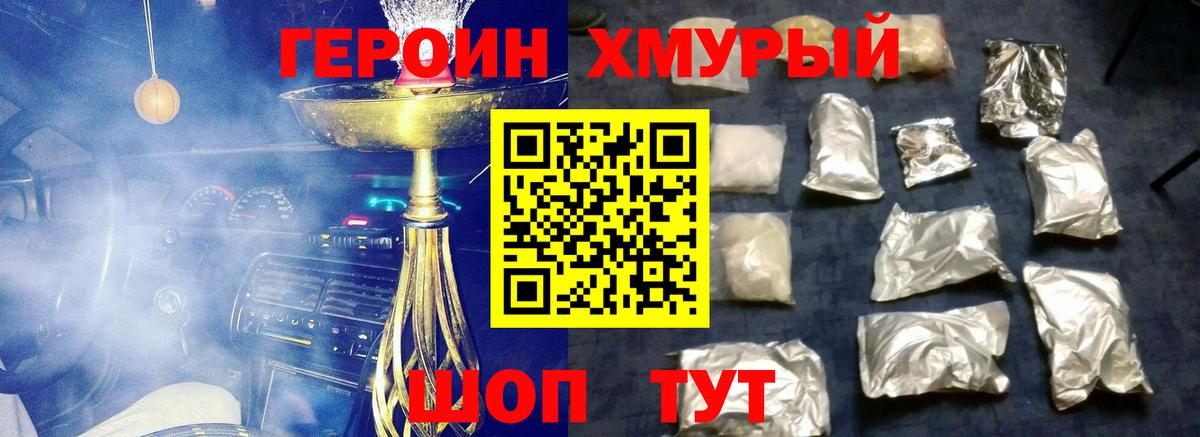 ГЕРОИН Афган  Вход с VPN  Тольятти 
