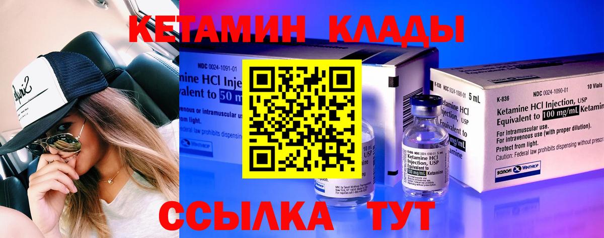 Тольятти  КЕТАМИН VHQ  Вход с VPN 