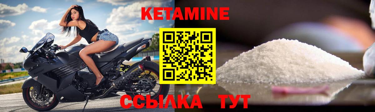КЕТАМИН ketamine Тольятти