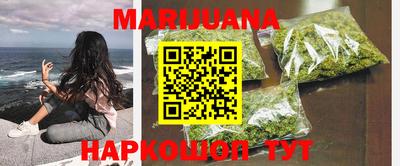 марихуана Новодвинск
