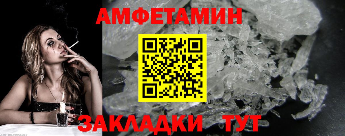 Метамфетамин мет  Метамфетамин  Тольятти  Вход с VPN 