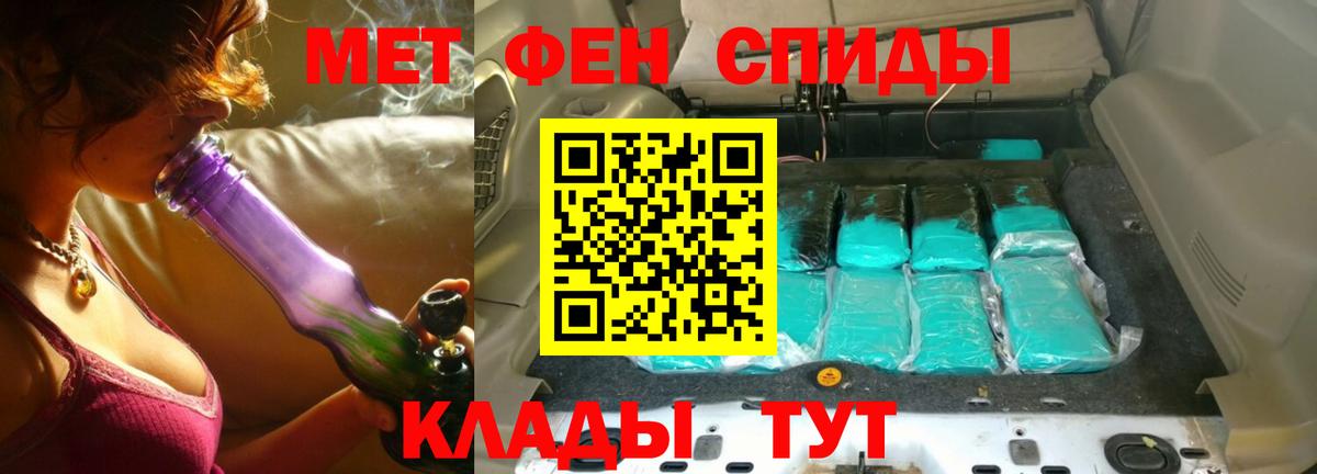 Метамфетамин мет Тольятти