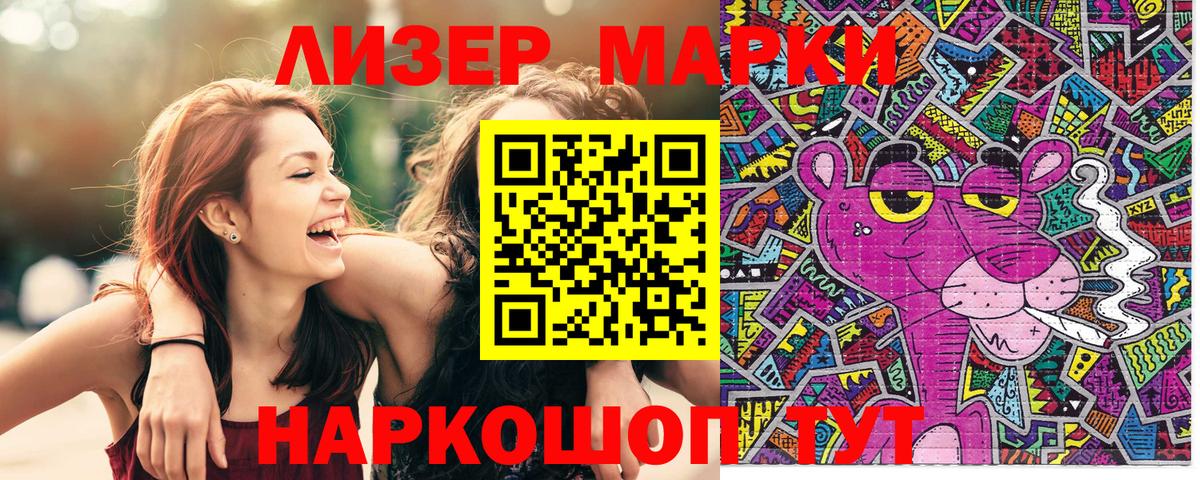 Марки NBOMe 1,5мг  Марки 25I-NBOMe  Марки NBOMe 1,5мг  как найти   Вход с VPN  Тольятти 