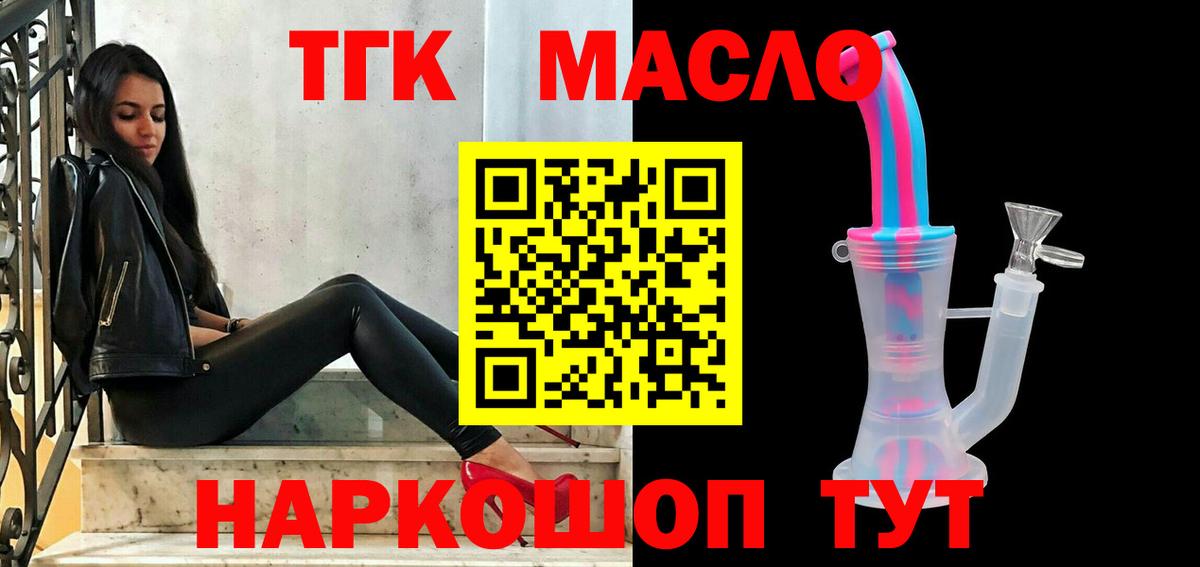 Тольятти  ТГК Wax  купить наркоту  Вход с VPN  ТГК вейп с тгк 